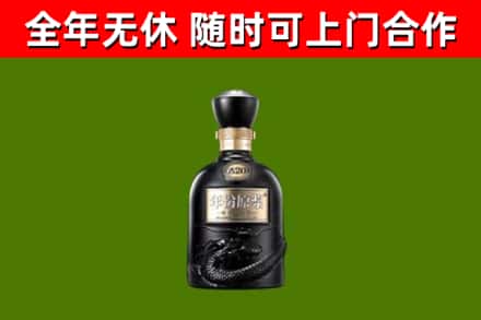 新竹县烟酒回收古20酒.jpg