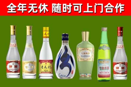 新竹县烟酒回收汾酒系列.jpg