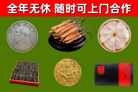 新竹县烟酒回收名贵礼品.jpg